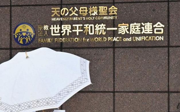 統一教会 養子縁組 妊娠中に 誰々さんにあげる 組織的に行われている 指摘も スレッド閲覧 爆サイ Com南関東版 統一教会 養子縁組 妊娠中に 誰々さんにあげる 組織的に行われている 指摘も スレッド閲覧 爆サイ Com南関東版