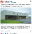 航空大学校、2027年度(令和9年度)から「..