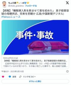 アル中記憶障害息子(55)「死んでも良いから呑ませろ！」母(80)、将来を悲観し睡眠薬で眠らせ絞殺のイメージ画像