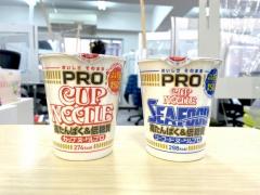 日本初、タンパク質強化カップ麺「日清カップヌードルPRO」登場！ いつものとの最大の違いは…