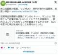 県立図書館の蔵書、マンガOK?原則対象..
