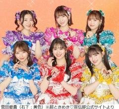 超ときめき宣伝部・菅田愛貴「ずっとモヤモヤ悲しんでる」涙の訴え