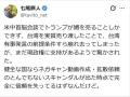 46歳ミュージシャン、高市内閣の支持率に驚き「健全な国なら」「これほど国力を低下させ…」