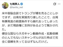 46歳ミュージシャン、高市内閣の支持率に驚き「健全な国なら」「これほど国力を低下させ…」のイメージ画像