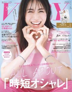 笹川友里「VERY」表紙モデルに仲間入り「AD→アナウンサー→モデル」の異色ステップも話題