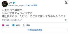 【悲】骨延長の人「しんどすぎてイライラする。そら骨延長したよ。でもここまで苦しまなあかんのか」