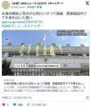 【沖縄】アメリカ海兵隊の男が商業施..