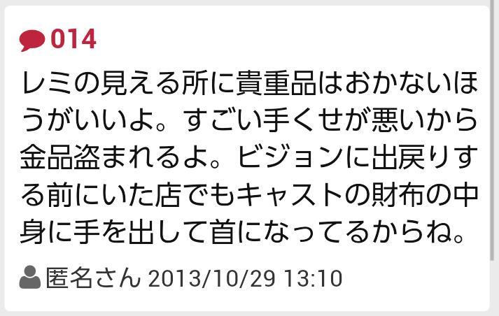 姉の名前は杉山なつみ ねつ造 超貧困jk杉山うらら家の闇が明らかに 爆サイ Com四国版