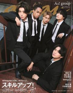 Aぇ! group、デビュー日に「anan」表紙登場 映画のオープニングのようなかっこよさのイメージ画像