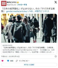 「日本の低学歴化」が止まらない…その「ヤバすぎる実態」のイメージ画像