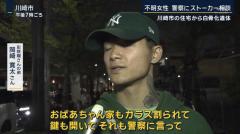 岡崎彩咲陽さん殺害、逮捕された白井秀征のラップが話題のイメージ画像