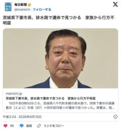 市長 排水路で発見のイメージ画像