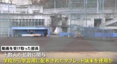 【独自】日大三高わいせつ動画拡散事件 学校貸与のタブレット端末で拡散か 硬式野球部は活動休止 今後生徒の処分を検討する方針のイメージ画像