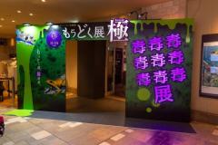 サンシャイン水族館で特別展「もうどく展 極」地球上で人間と共存する生き物たちの多様性を「毒」というテーマで学ぶ