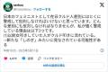フェミニスト「クルド人への差別には警戒しなければならない」