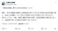 札幌の老舗建設会社、社内暴力動画が..