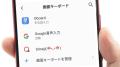 Androidスマホのキーボード表示が勝手に変わった…元に戻す設定方法を解説