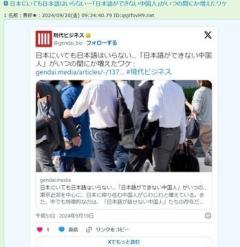 日本にいても日本語はいらない…「日本語ができない中国人」がいつの間にか増えたワケのイメージ画像