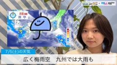 広く梅雨空・九州では大雨も