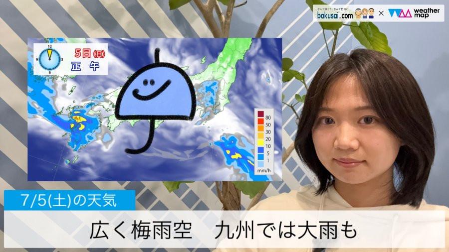 広く梅雨空・九州では大雨ものイメージ画像