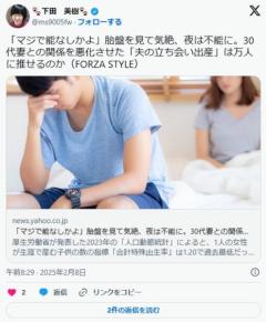 男さん「立ち会い出産で胎盤みて気絶しました。もう妻では勃起できません。2人目は無理です」