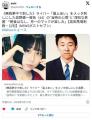 最上あい殺害犯「毎日貧困飯食ってた。楽しみは月1回のマック。最上は無職障害者から騙し取った」