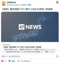 【神奈川県警】警官居眠り中に署から逃走未遂疑い男逮捕のイメージ画像