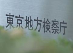トラック衝突で小学生死亡 逮捕の運転手の男性を不起訴処分 東京地検のイメージ画像