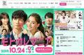 フジ『モトカレマニア』、初回5.6％の..