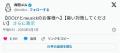 カフェ運営の岸田メル、客に「臭い対策」念押し「体臭ケアしっかりやって。風呂入って。自分で気づいてないだけで周りは気になってる」