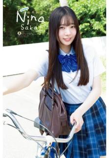 日向坂46五期生・坂井新奈、人生初のソロ表紙 制服姿で初々しい表情披露