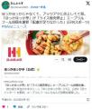 【企業】「ほっかほっか亭」が「ライ..