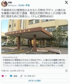 57歳男性、不倫相手の21歳女に刃物で太ももを刺されて搬送女は逮捕のイメージ画像