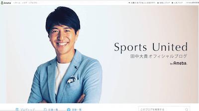 田中大貴アナ、「男女の関係はない」女子大院生への暴行疑惑