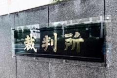 「彼女にならない？」16歳少女を河川敷に誘った50代被告、「30歳」と年齢偽り「同意あった」無罪主張のイメージ画像