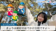 きょうは絶好のおでかけ日和ですよ〜のイメージ画像