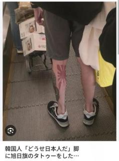 「表現の自由はあるが」…韓国の大型ショッピングモールに現れた“旭日旗タトゥー男”に物議のイメージ画像