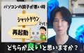 【解決！】PCがおかしい？パソコン博..