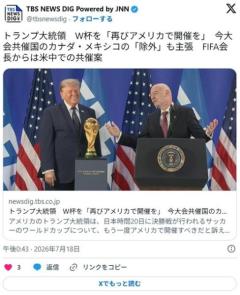 【サッカー】FIFA・インファンティーノ会長、アメリカと中国のワールドカップ共同開催を提案のイメージ画像
