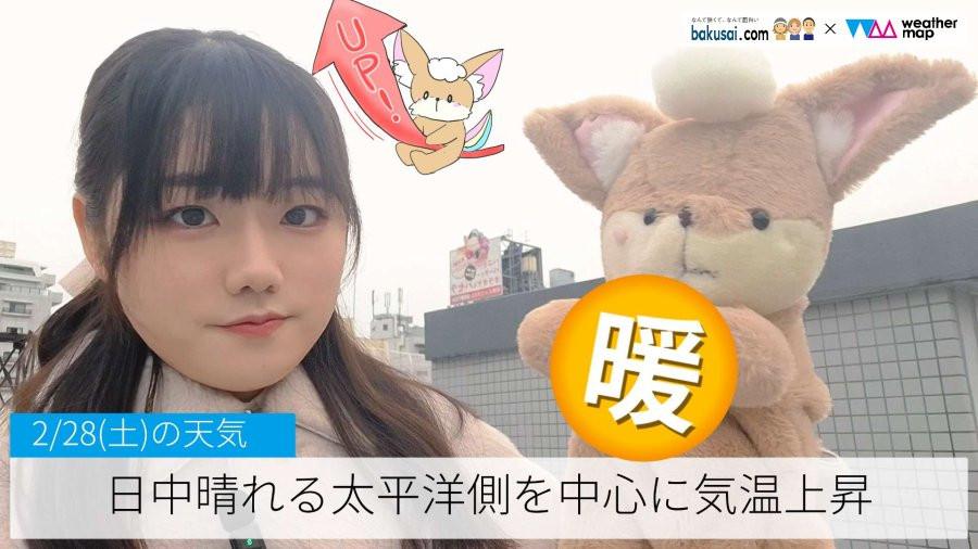 日中晴れる太平洋側を中心に気温上昇のイメージ画像
