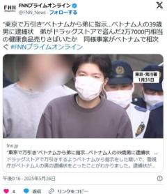 “東京で万引き”ベトナムから東京の弟に指示…ベトナム人のグエン・チョン・チュン容疑者(39)を逮捕のイメージ画像