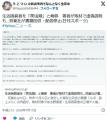 生活困窮者を「爬虫類」と侮辱　著者が取材で虚偽説明も…双葉社が書籍回収・配信停止