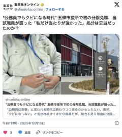 【悲報】無能すぎて市役所を分限免職(クビ)になったまんさん｢私にだけ当たりが強かった。これは差別｣ww