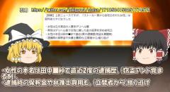 【フジテレビ】ストーカーを撃退した話はウソ？女の素性が明らかに【炎上】
