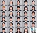 松坂桃李主演「御上先生」3年2組生徒..