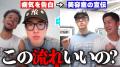 醜形恐怖症を明かした中町JPについて、ステパンが物申す