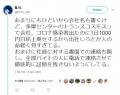 大手企業のトランスコスモス多摩セン..