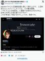 田村淳「クルド人とは対話を」ツイッ..