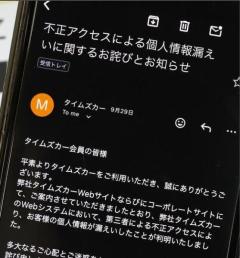 国内の不正アクセス、最多ペース AI悪用、サイバー攻撃が容易にのイメージ画像