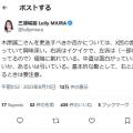 三浦瑠麗さん、木原官房副長官の疑惑..